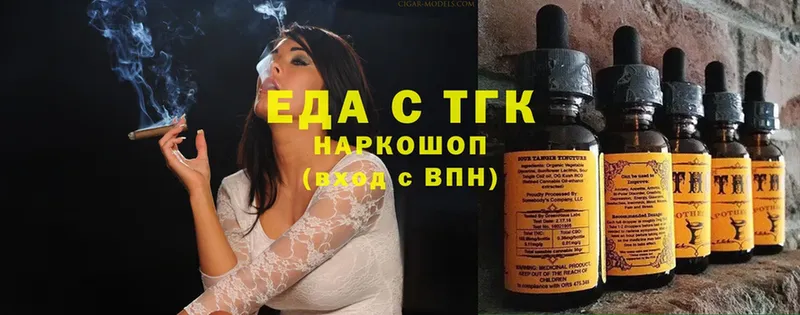 Еда ТГК марихуана  наркота  Княгинино 