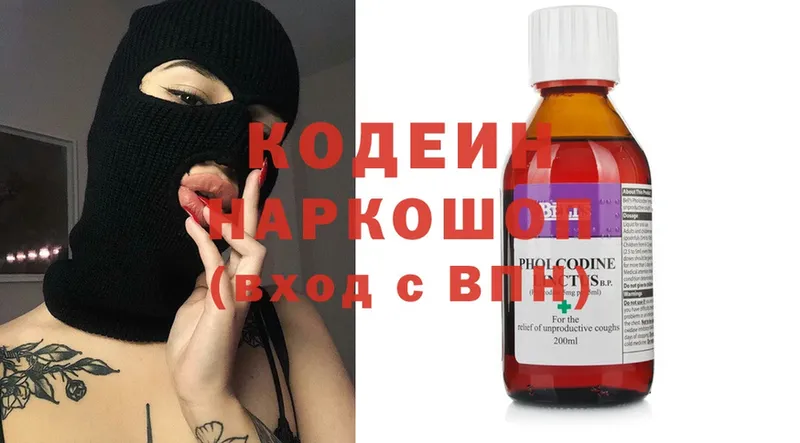 Кодеиновый сироп Lean напиток Lean (лин)  как найти закладки  дарк нет клад  Княгинино 