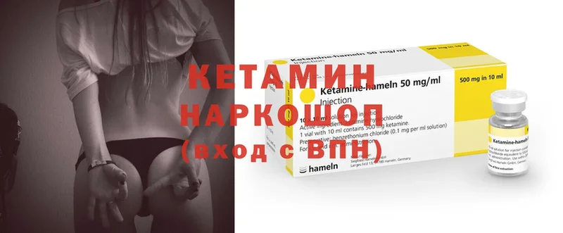 КЕТАМИН ketamine  Княгинино 